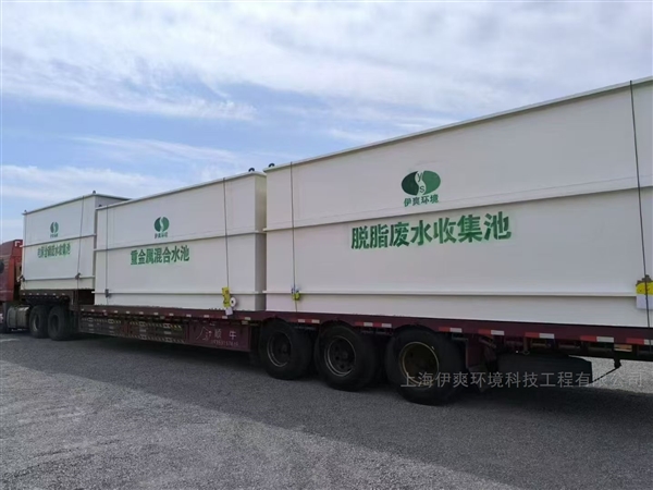 电镀废水处理一体化