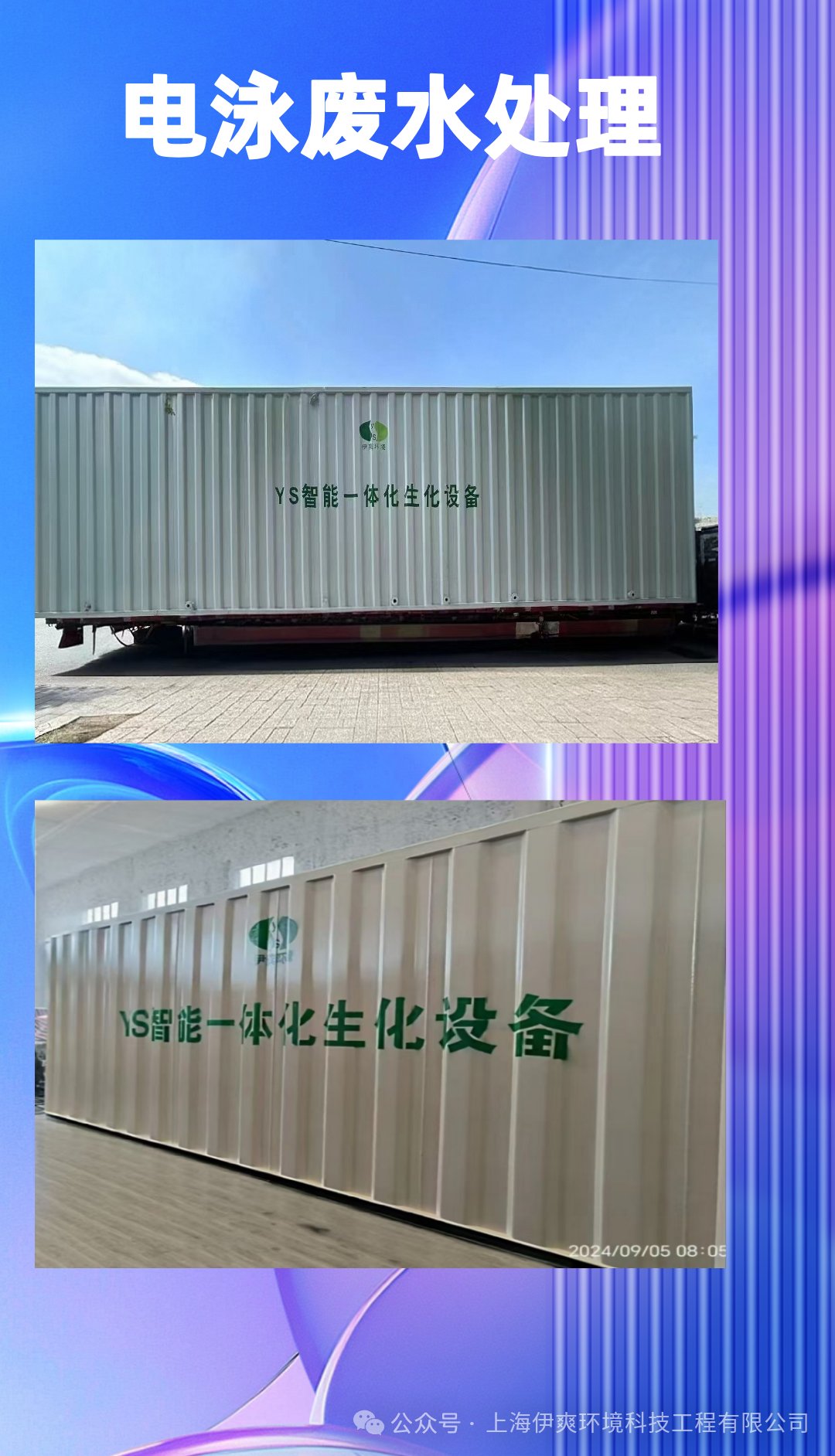 世界杯买输赢网站邀您赴约|上海国际水展
