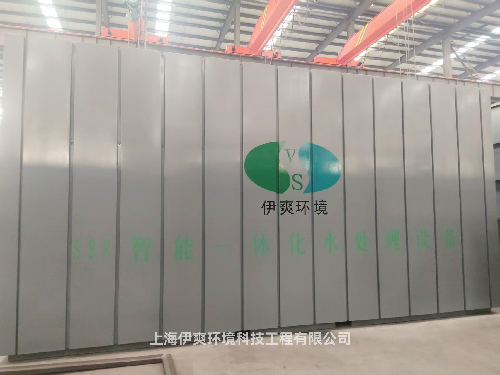 图片2.png 集装式医院废水处理一体化装置 世界杯买输赢网站助力医疗污水处理升级