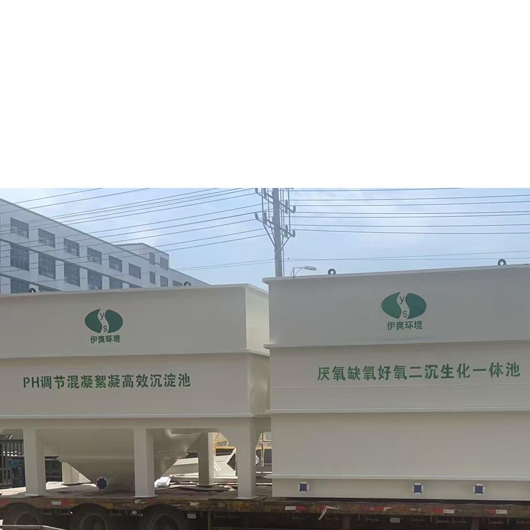 河南涂装电泳污水处理设备
