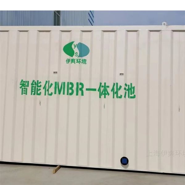 脱氮磷化污水处理设备