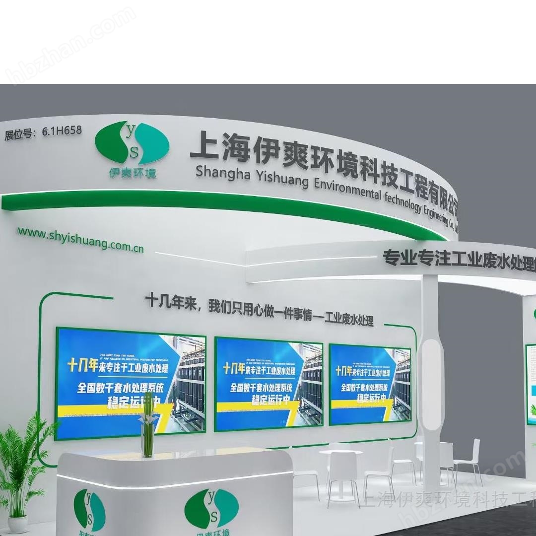 实验室污水处理设备：原理、选型与技术规范